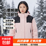 【石墨烯发热防泼溅】冬季冲锋外套棉服夹克加绒加厚保暖可拆卸帽 浅粉【男女同款】 XL【130-145】