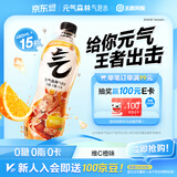 元气森林0糖0脂0卡 维C橙味气泡水 480mL*15瓶 碳酸整箱