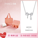 Fanci范琦慕夏联名限定礼盒蝶梦项链蝴蝶结锁骨链生日礼物送女友 代写贺卡/免费刻字