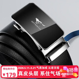 七匹狼真皮男士皮带自动扣牛皮腰带实用百搭父亲节礼物送爸爸长辈