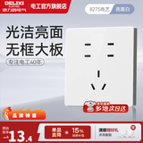 德力西（DELIXI） 开关插座面板瓷感亮面CD827S 白色无框大板86型墙壁开关电源面板 七孔10A插座