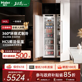 海尔新款【玉兰花】全嵌入式冰箱对开门全冷藏全冷冻冰箱一级能效内嵌镶嵌式变频风冷无霜超薄双开门 全冷冻221升
