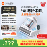 米家除螨仪3 Pro 无线速充电 智能尘螨感应 智能吸力调节 紫外线超声波五重除螨杀菌