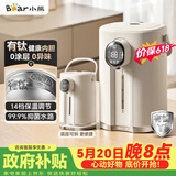 小熊（Bear）【价保618】电热水瓶 恒温电热水壶 升级有钛内胆烧水壶 抑菌水路 多段保温电水瓶 ZDH-H50P8