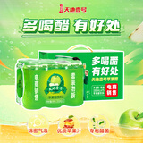 天地壹号苹果醋饮料电商版330ml*15罐+330ml*6罐健康低糖解腻解辣