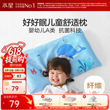 水星家纺水星宝贝婴儿枕头儿童枕头宝宝枕0-1-3-6岁幼儿园小学生小孩枕头 海蓝色 35cm×58cm×3.5cm