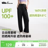 蕉下（beneunder）阔腿裤休闲裤子女士冰丝垂坠感宽松防晒运动长裤透气春夏款AL206