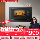 凯度（CASDON）蒸烤箱一体机嵌入式家用一体小型 小尺寸 蒸烤二合一电蒸烤箱一体 26L小户型 S7 黑色 S7