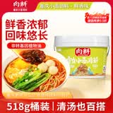 向料重庆小面调料鲜香调料518g胖妹小面桶装拌面辣椒酱重庆特产调料