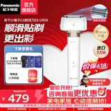 松下（Panasonic）亲肤小锤子2.0升级电动剃须刀LM34往复式刮胡刀智能感应全身防水520生日礼物送男友送老公 白色LM34-W【TYPE-C-双滚轮】礼盒装