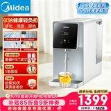 美的（Midea）台式净饮机净水器饮水机净水机过滤器RO反渗透过滤净饮一体机家用即热白泽系列矿化低钠JR2183T-RO