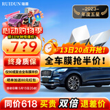瑞盾（RUIDUN）汽车贴膜 车膜 汽车膜隔热防爆防晒太阳膜前挡风玻璃膜黑色隐私膜 RD90系列【大尺寸车型】 只有前挡