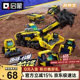 启蒙积木儿童立体拼插拼装玩具男孩生日礼物6-12岁 重工前锋42210