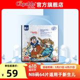 卡比布【Plus享200减25】国潮薄感纸尿裤夏季透气防漏学步裤婴童尿不湿 纸尿裤NB码64片【新生儿适用】