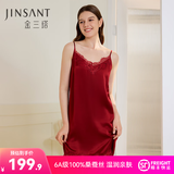金三塔真丝睡衣女桑蚕丝蕾丝性感V领吊带睡裙女友礼物 [鸿运]焦糖红 L