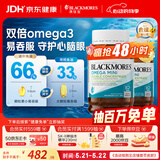 澳佳宝（Blackmores）双倍omega-3迷你深海鱼油软胶囊epa成人澳洲进口800粒