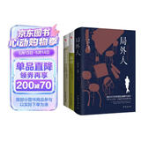 鼠疫+西西弗神话+局外人：诺贝尔文学奖得主加缪代表作品集（套装全三册，豆瓣高评分9.5，畅销世界50年，萨特、罗兰·巴特盛情推荐。） 小说