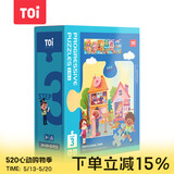 TOI进阶早教拼图儿童玩具3-6岁纸质男女孩儿童儿童节礼物3阶科学小镇