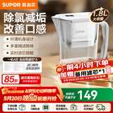 苏泊尔（SUPOR）净水器家用滤水壶自来水家用过滤器多重精滤滤芯寿命提醒一芯四芯六芯可替换滤芯净水壶 J-UF01 【白色款】一机四芯 净水壶