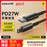 倍思 PD快充20W苹果数据线 Type-C充电器线适用iPhone14/13/12/11/XP/8手机平板 2米【苹果快充首选】PD闪充版