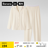 蕉内（Bananain）棉棉301H睡衣男女纯棉情侣家居服长袖套装夏送男友520情人节礼物 【女士】奶白 L