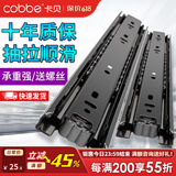 卡贝（cobbe）抽屉轨道滑轨阻尼缓冲三节导轨衣橱柜滑槽不锈钢滑用五金 14寸=35cm「黑钢靜音轨」 【一副装】强承重