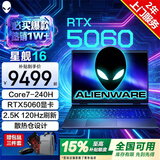 戴尔（DELL）2026补贴 外星人星舰16X 16英寸2.5K高色域屏学生电竞设计游戏本笔记本电脑 星舰16 Core7-240H RTX5060 16G DDR5内存 1T高速固态 标配
