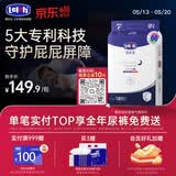 露安适（Lelch）安敏微气候系列夜用纸尿裤NB60片(0-5kg) 新生儿纸尿裤 尿不湿