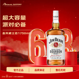 金宾（Jim Beam）山姆同款白占边调和型威士忌40度波本美国肯塔基州洋酒1.75L*1瓶