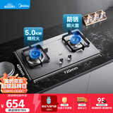美的（Midea）【液化气/煤气罐价保618】燃气灶 双灶具 家用5.0kW猛火灶台嵌两用 不锈钢面板 线性精控  Q315-M