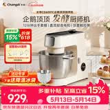 长帝（changdi）企鹅顶顶家用厨师机和面机全自动揉面打蛋器多功能轻音电动料理机发酵