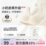 ubras情人节【虞书欣同款】小奶皮隐形无尺码内衣女粉底液文胸无痕 【升级小奶皮2.0】冷桃粉色 NEW 均码 常规版-背心款100-130斤/A-C杯
