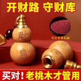 原始匠工桃木葫芦挂件开口文玩手把件真桃木护身符汽车钥匙扣老桃木葫芦