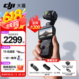 大疆（DJI）Osmo Pocket 3 灵眸口袋云台相机 DJI 手持数码相机  旅游 vlog 美颜摄像 高清增稳 Pocket 3标准版 不含随心换
