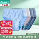 AB【4条】男内裤新疆棉质U凸抗菌中老年宽松大码高腰男式三角裤0922 颜色随机（无红色） 4条 2XL