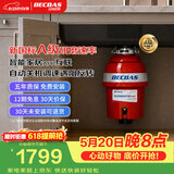 贝克巴斯（BECBAS）智能垃圾处理器E60PRO 智联出水调速关机 已接入米家APP