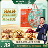 美荻斯坚果礼盒休闲零食大礼包送长辈礼品 端午吉祥坚果礼1400g