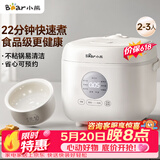 小熊（Bear）【价保618】电饭煲 小型2-3人 快煮饭智能预约多功能食品级不粘内胆电饭锅2.2L DFB-H22A7