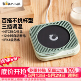 小熊（Bear）【价保618】加热杯垫 水杯恒温电热暖杯垫 办公室保温热牛奶神器 DRBD-C25D1单杯垫