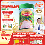 爷爷的农场有机婴幼儿米粉6-12个月225g草莓山药味易冲泡米糊辅食维D+钙7月+