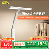 好视力学习护眼台灯学生儿童书桌卧室全光谱Led灯 TG033-TN 