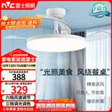 雷士（NVC）led照明风扇灯吊扇灯餐厅卧室北欧变频定时简约三色42寸36瓦