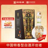四特酒 东方韵 弘韵 特香型白酒 52度 558ml 单瓶装