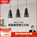 欧普照明（OPPLE）LED吊灯餐厅灯具三头餐吊灯现代简约创意吧台 繁星黑 另购E27光源