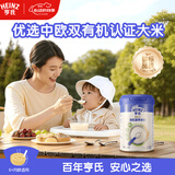 亨氏婴儿宝宝辅食原味有机米粉维c营养高铁米粉婴儿米糊218g 6个月+