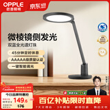 欧普照明（OPPLE）AAAAA级全光谱护眼灯儿童学生宿舍书桌学习无蓝光读写阅读台灯黑