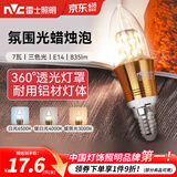 雷士（NVC）螺口灯泡led灯泡超亮尖泡蜡烛泡吊灯壁灯家用照明节能灯 力荐-【E14】7瓦三色 LED尖泡