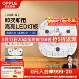 欧普照明（OPPLE）led吸顶灯改造灯板节能灯泡灯条贴片17瓦白光替换灯盘光源灯珠