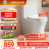 箭牌（ARROW）T50抽水马桶虹吸坐便器防臭座便双漩劲冲坐厕AEB12634M 305坑距