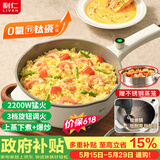 利仁（Liven）电炒锅 电煮锅 电火锅 电蒸锅 家用多功能蒸煮炒菜 一体电热锅 4L多用途锅不粘锅配蒸笼DCG-J4036